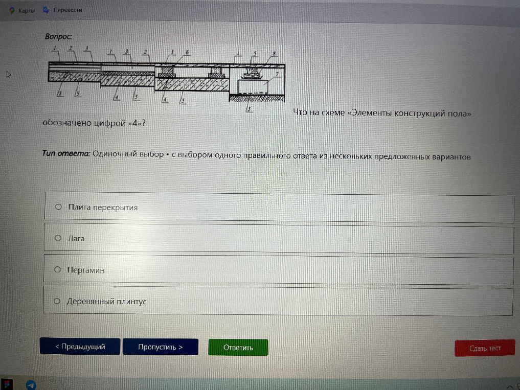 Что на схеме «Элементы конструкций пола» обозначено цифрой «4»?