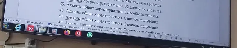 39. Алканы общая характеристика. Химические свойства.