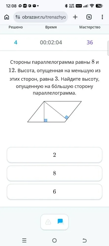 Стороны параллелограмма равны 8 и 12. Высота, опущенная на меньшую из этих сторон, равна 3. Найдите высоту, опущенную на большую сторону параллелограмма.