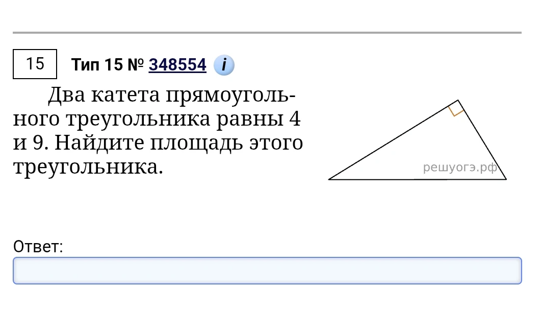 Два катета прямоугольного треугольника равны 4 и 9. Найдите площадь этого треугольника.