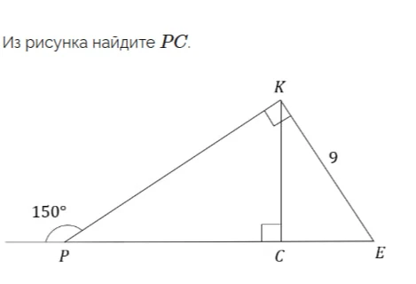 Из рисунка найдите PC.