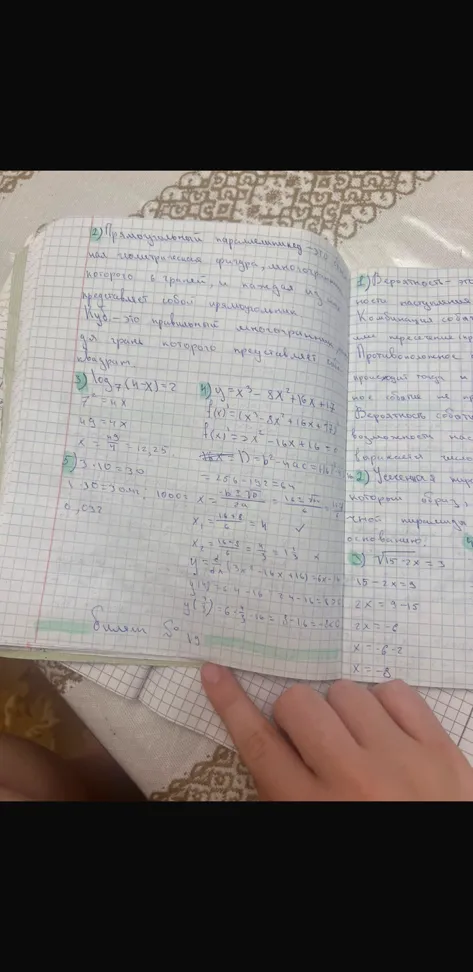 Расшифровка и проверка математических задач из тетради.
