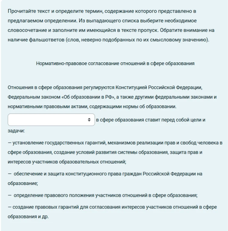 Прочитайте текст и определите термин, содержание которого представлено в предлагаемом определении.