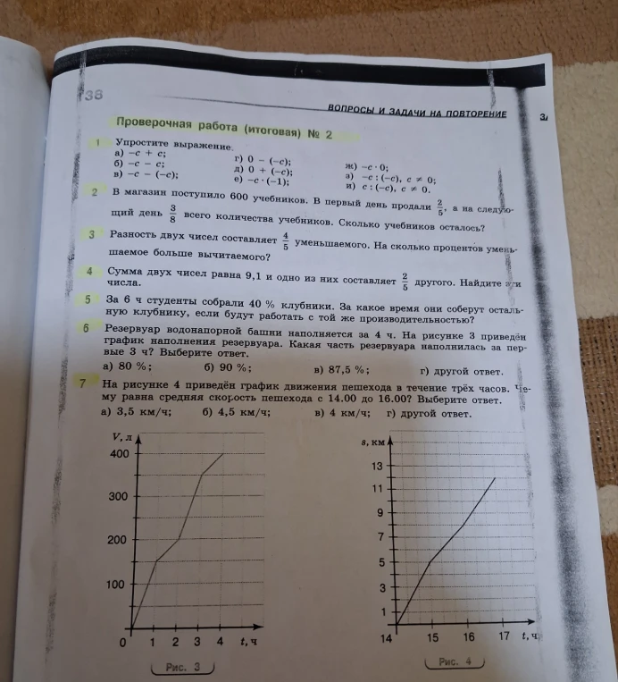 Упростите выражение: а) -c + c; г) 0 - (-c); д) 0 + (-c); е) -c * (-1); ж) -c * 0; з) -c : (-c), c не равно 0; и) c : (-c), c не равно 0.