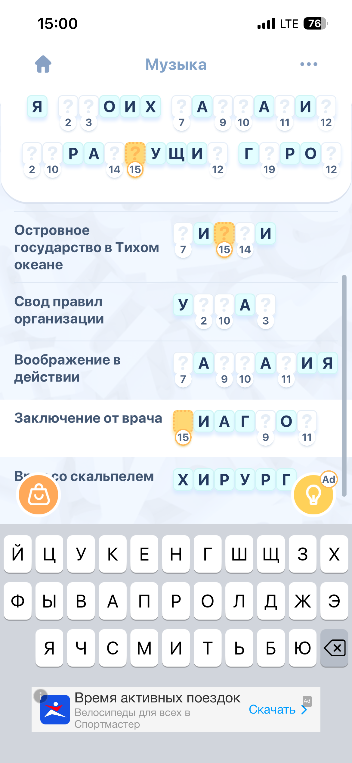 Разгадать слова в кроссворде по определениям.