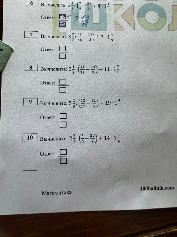Вычислите: 3 2/7 : (5/6 - 11/3) + 7 * 1 4/9