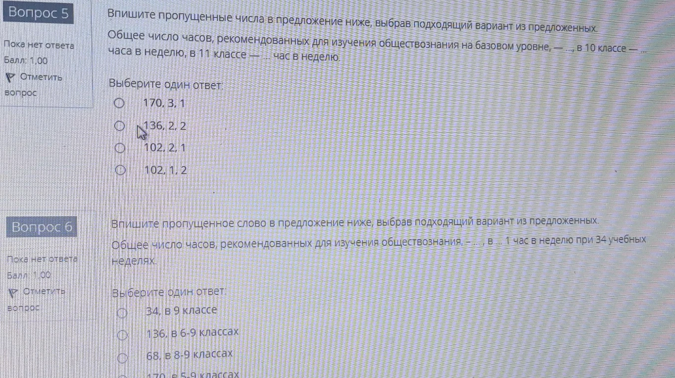 Впишите пропущенные числа в предложение ниже, выбрав подходящий вариант из предложенных.