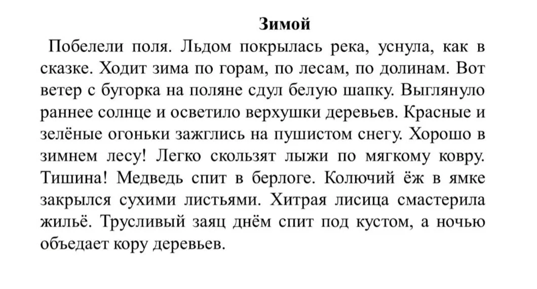 Подчеркнем везде подлежащие сказуемое