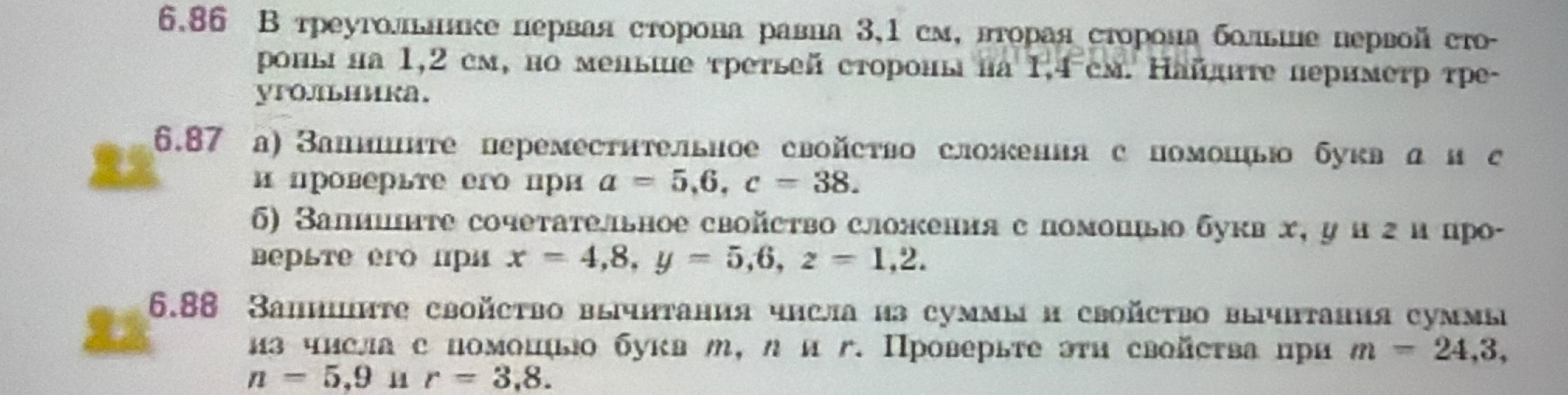 В треугольнике первая сторона равна 3,1 см, вторая сторона больше первой стороны на 1,2 см, но меньше третьей стороны на 1,4 см. Найдите периметр треугольника.