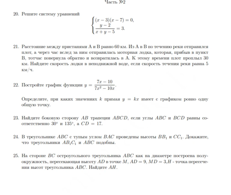 Решите систему уравнений: {(x-3)(x-7)=0, (y-2)/(x+y-5)=3.