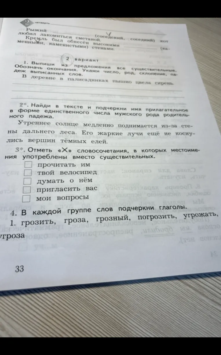Выпиши из предложения все существительные. Обозначь окончания. Укажи число, род, склонение, падеж выписанных слов. В деревне в палисадниках пышно цвела сирень.