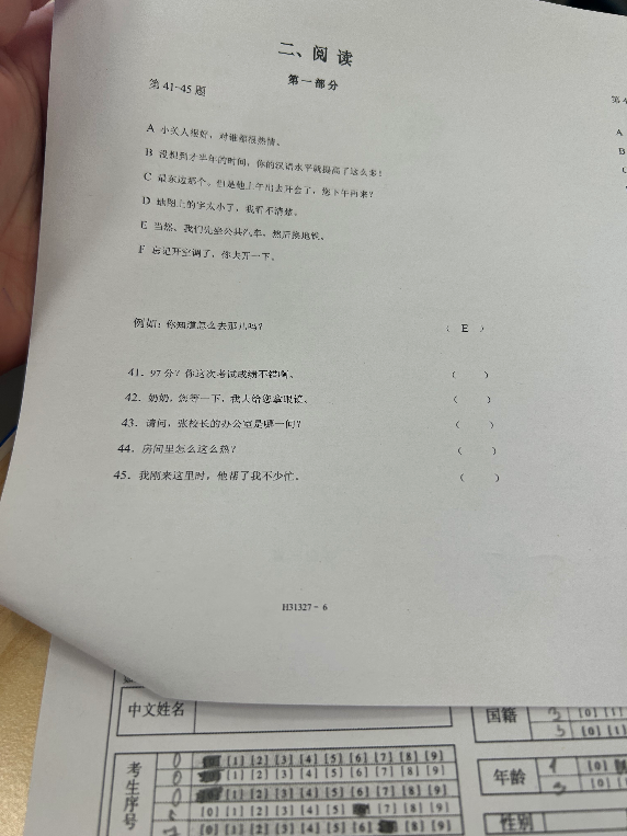 41. 97分？你这次考试成绩不错啊。