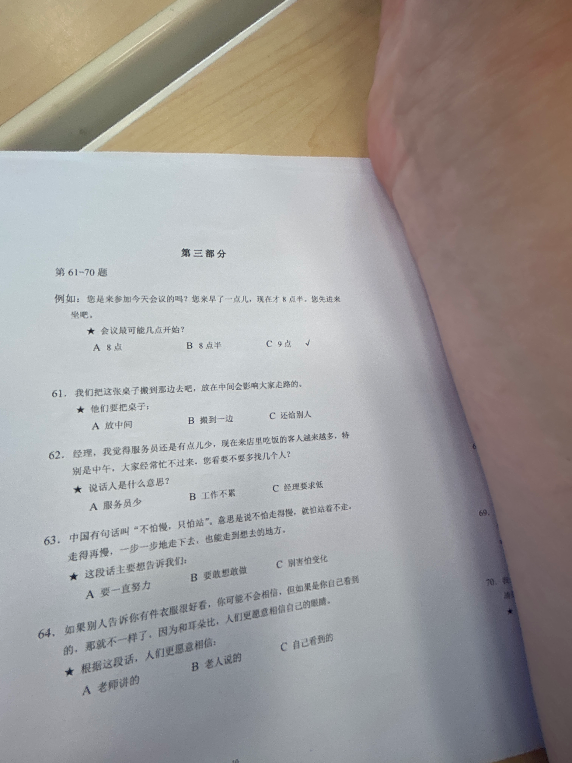 61. 我们把这张桌子搬到那边去吧，放在中间会影响大家走路的。