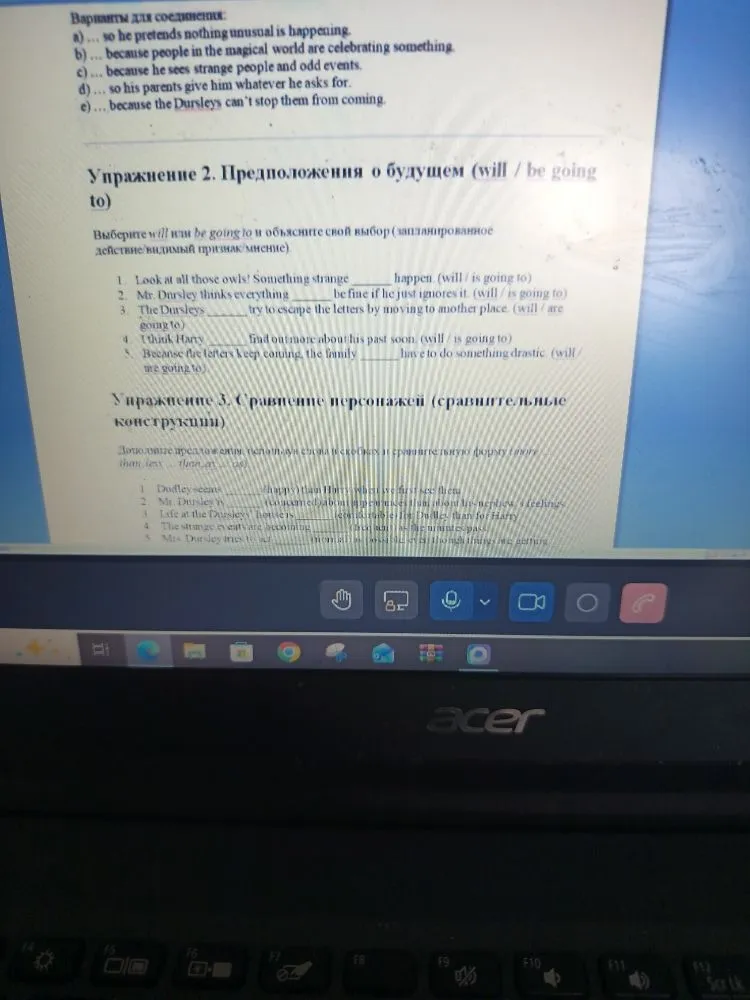 Упражнение 2. Предположения о будущем (will / be going to)
