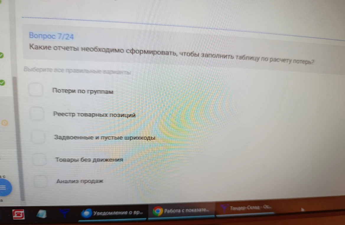 Какие отчеты необходимо сформировать, чтобы заполнить таблицу по расчету потерь?