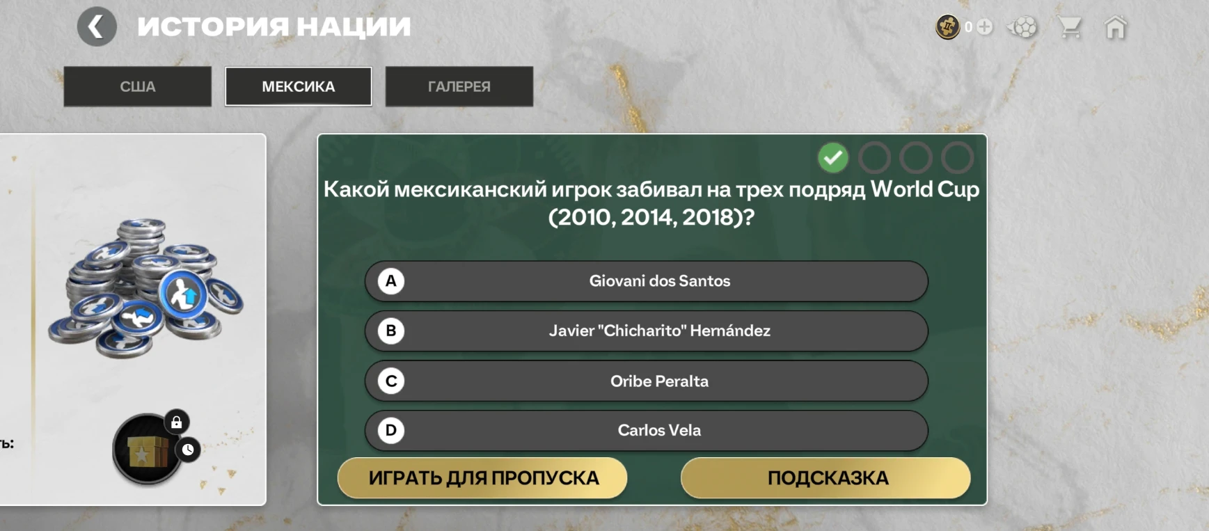 Какой мексиканский игрок забивал на трех подряд World Cup (2010, 2014, 2018)?