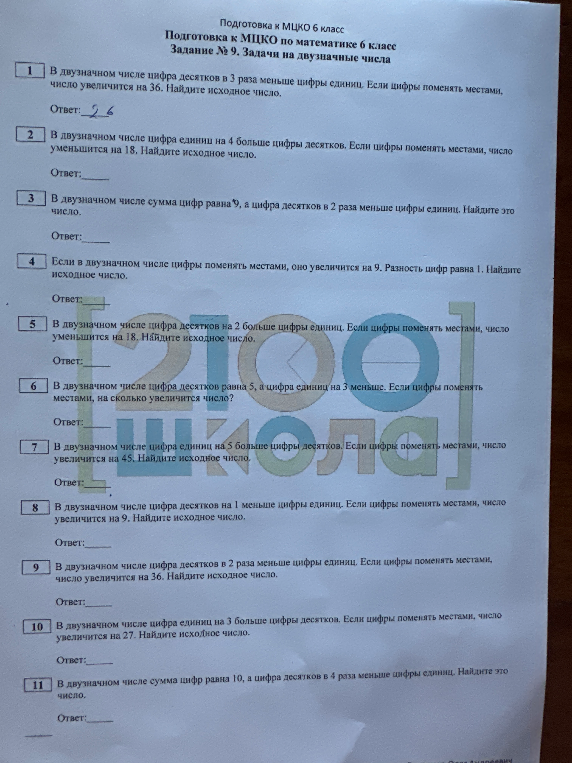 В двузначном числе цифра десятков в 3 раза меньше цифры единиц. Если цифры поменять местами, число увеличится на 36. Найдите исходное число.