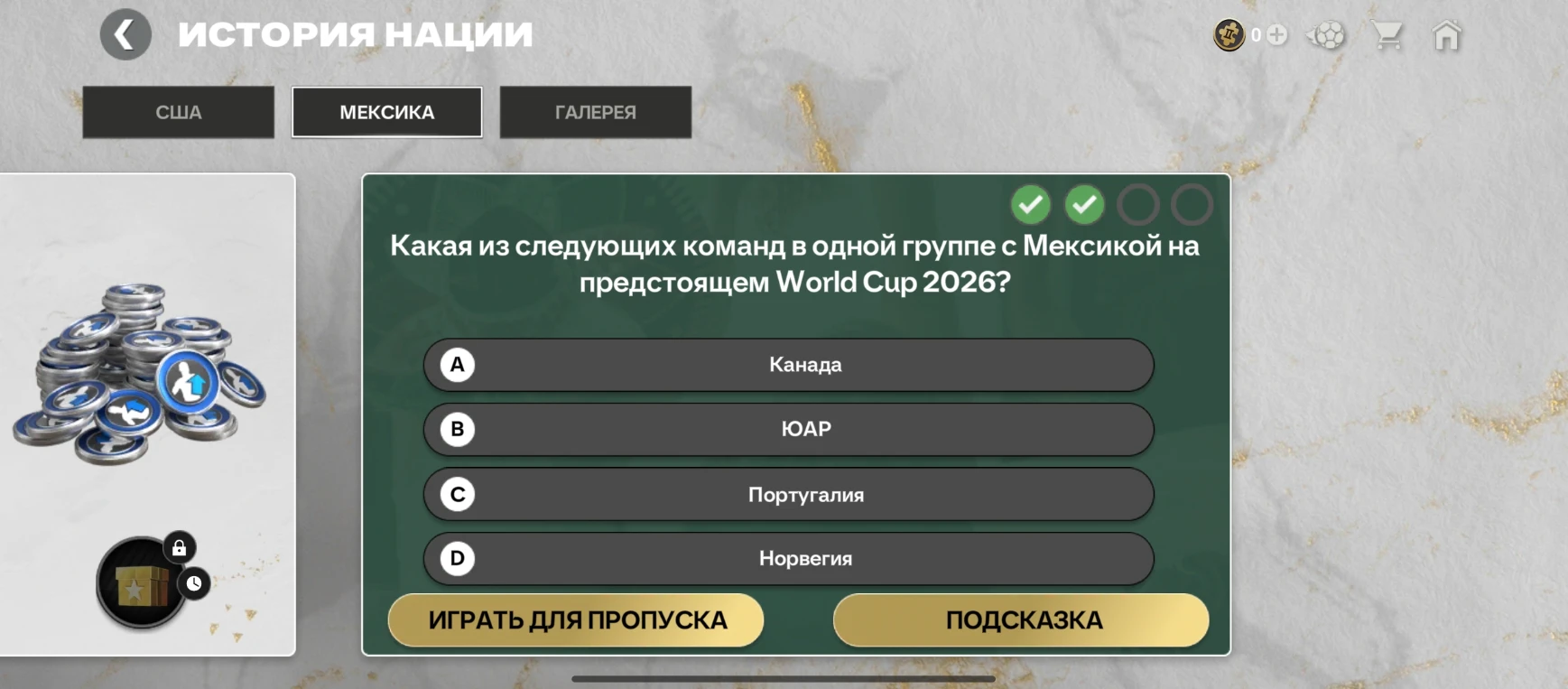 Какая из следующих команд в одной группе с Мексикой на предстоящем World Cup 2026?