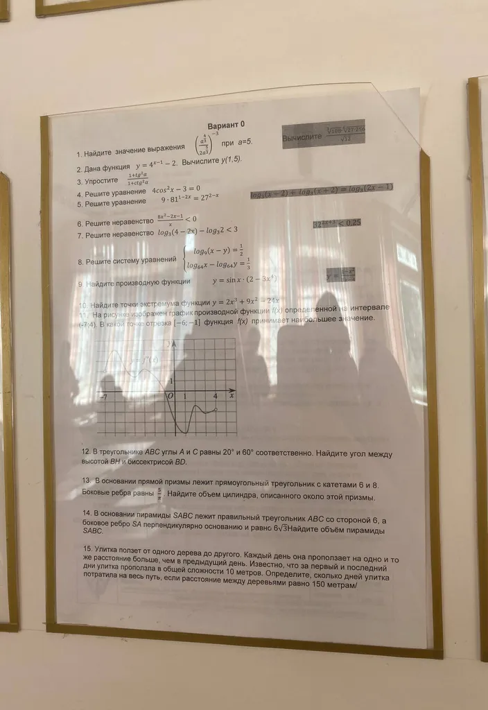 1. Найдите значение выражения (a^3/2a^3)^-3 при a=5.