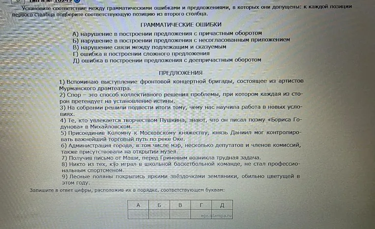 Установите соответствие между грамматическими ошибками и предложениями, в которых они допущены.