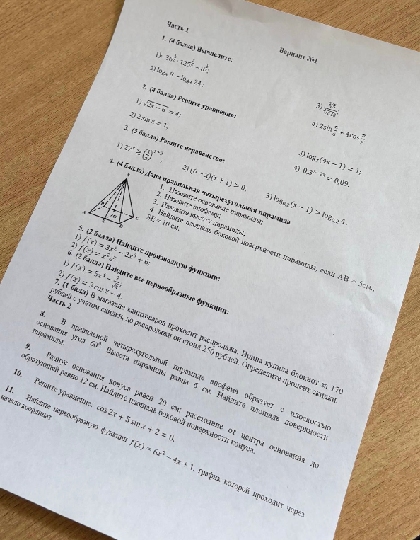 1. (4 балла) Вычислите: 1) 36^(0.5) * 125^(2/3) - 8^(1/3); 2) log_3 8 - log_3 24;