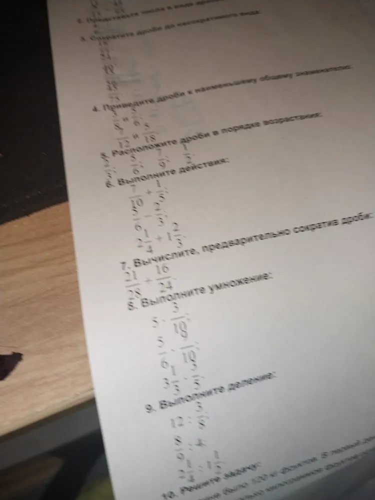3. Сократите дроби до несократимого вида: