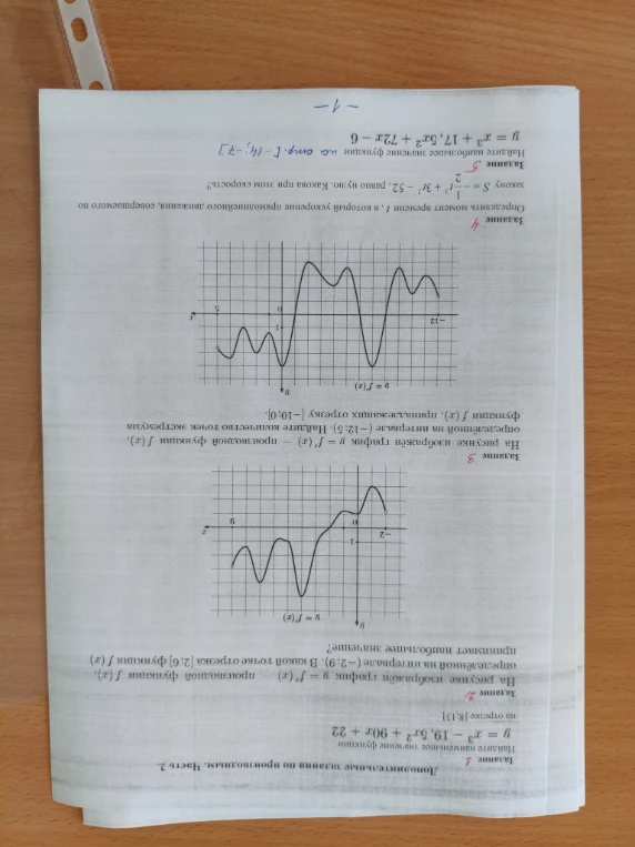 Найдите наименьшее значение функции y = x^3 - 19.5x^2 + 90x + 22 на отрезке [8, 13]
