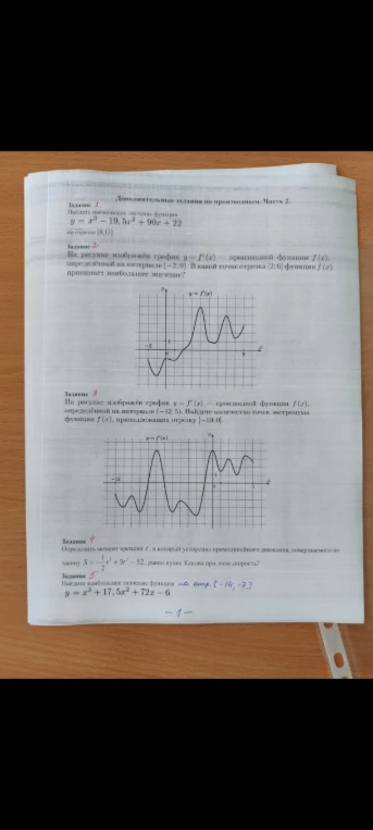 Допущение: в задании 1 восстановлено, что ищется наибольшее значение функции y=x^3-19.5x^2+90x+22 на отрезке [8,12].