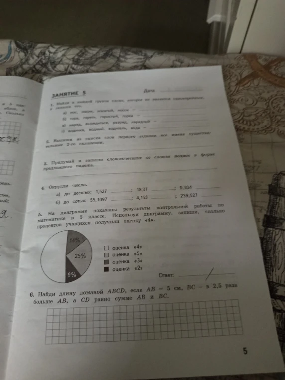 Найди в каждой группе слово, которое не является однокоренным, и запиши его.