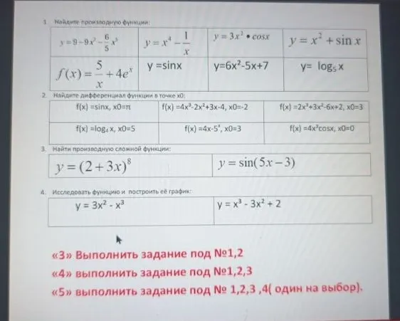 1. Найдите производную функции: y=9-9x^2-6/5x^3 ...