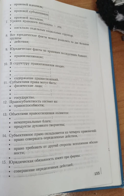7. Уровни правового нигилизма - это: