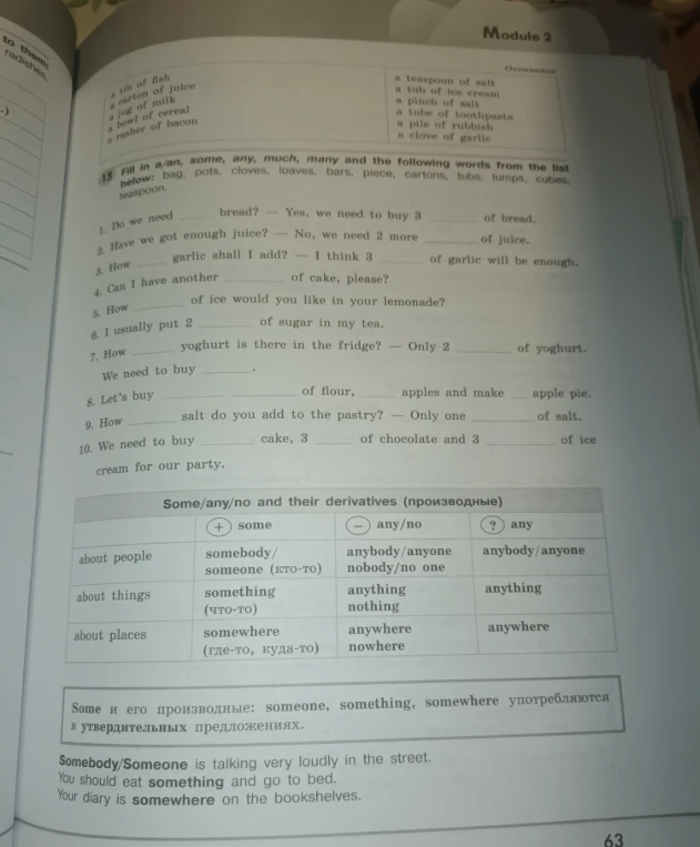 Fill in a/an, some, any, much, many and the following words from the list below: bag, pots, cloves, loaves, bars, piece, cartons, tubs, lumps, cubes, teaspoon.