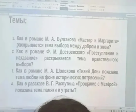 Как в романе М. А. Булгакова «Мастер и Маргарита» раскрывается тема выбора между добром и злом?
