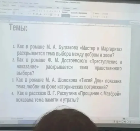 Как в романе М. А. Шолохова «Тихий Дон» показана тема любви на фоне исторических потрясений?