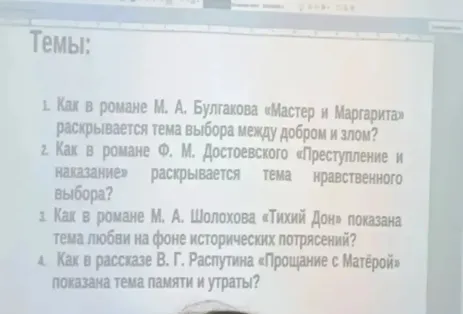 Как в рассказе В. Г. Распутина «Прощание с Матёрой» показана тема памяти и утраты?