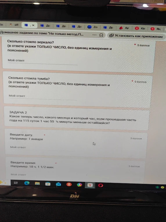 Какое теперь число, какого месяца и который час, если прошедшая часть года на 115 суток 1 час 55 1/4 минуты меньше оставшейся?