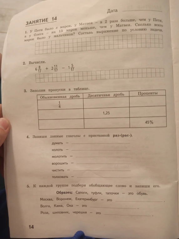 У Пети было x марок, у Матвея - в 2 раза больше, чем у Пети, а у Олега - на 15 марок меньше, чем у Матвея. Сколько всего марок было у мальчиков? Составь выражение по условию задачи.