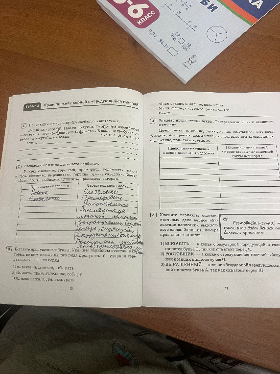 Вставьте пропущенные буквы. Укажите варианты ответов, в которых во всех словах одного ряда пропущена безударная чередующаяся гласная корня.