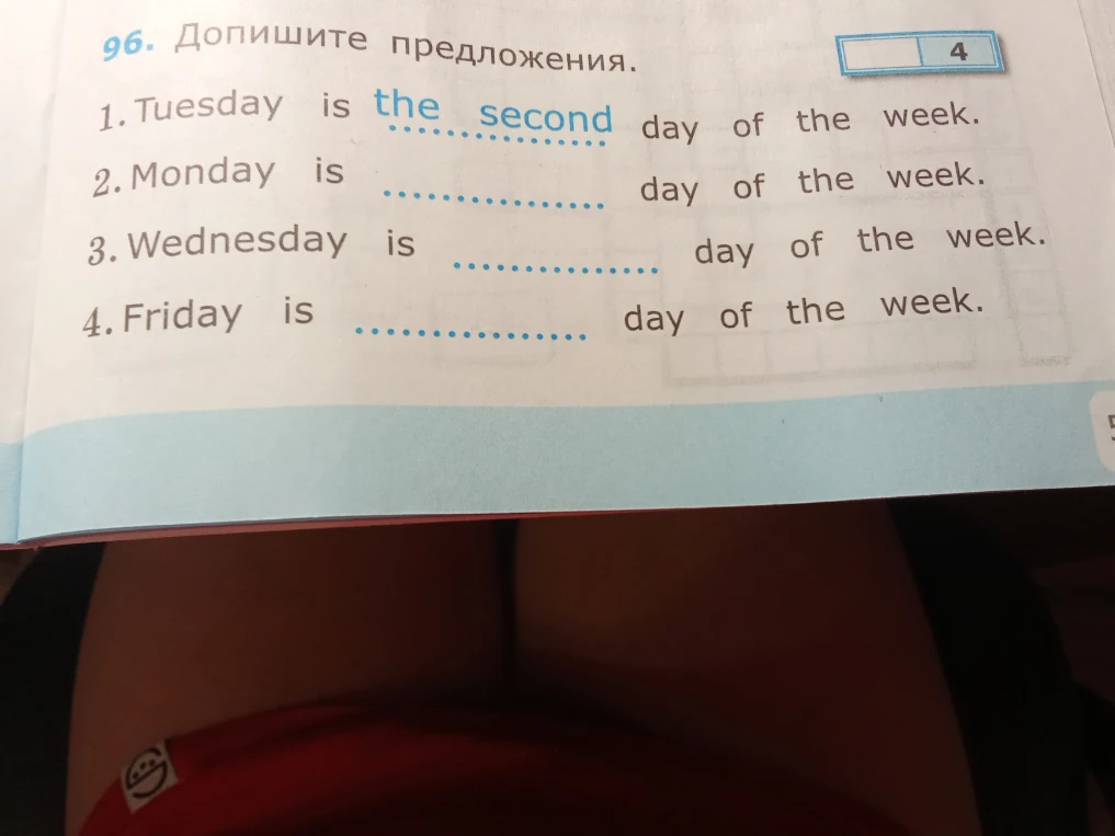 96. Допишите предложения.
