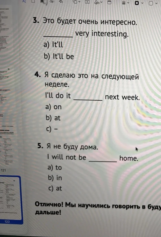 3. Это будет очень интересно. 
_______ very interesting.