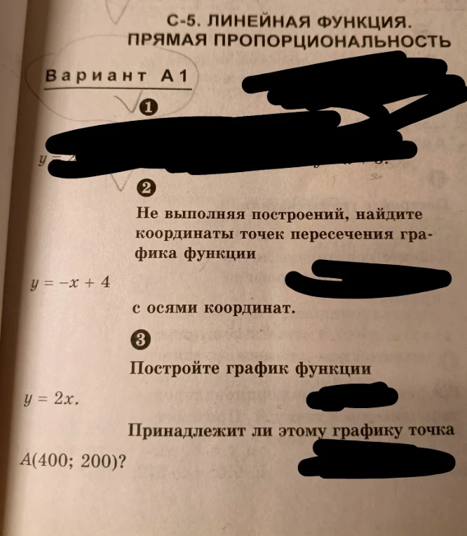 Не выполняя построений, найдите координаты точек пересечения графика функции y = -x + 4 с осями координат.