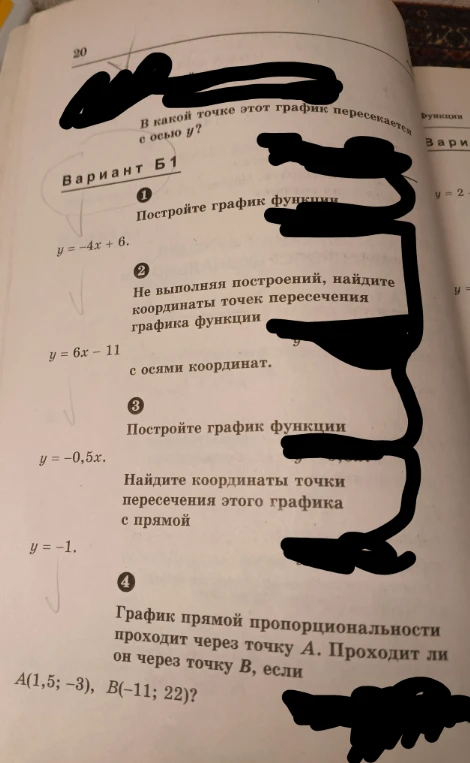 1. Постройте график функции y = -4x + 6.