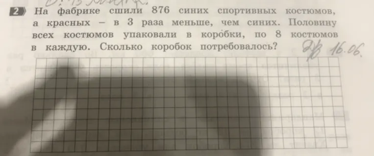На фабрике сшили 876 синих спортивных костюмов, а красных — в 3 раза меньше, чем синих. Половину всех костюмов упаковали в коробки, по 8 костюмов в каждую. Сколько коробок потребовалось?