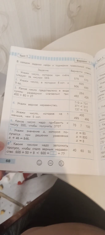 Укажи число, которое при счёте следует за числом 569.