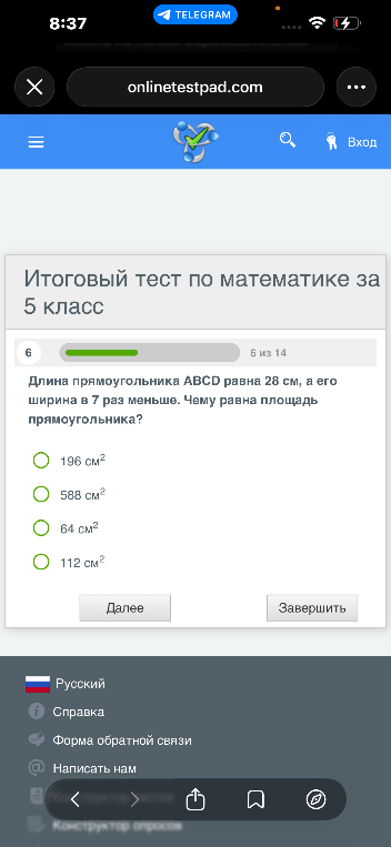 Длина прямоугольника ABCD равна 28 см, а его ширина в 7 раз меньше. Чему равна площадь прямоугольника?