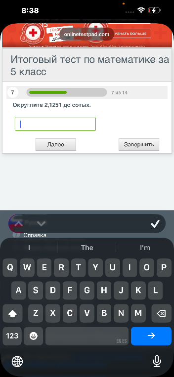 Округлите 2,1251 до сотых.