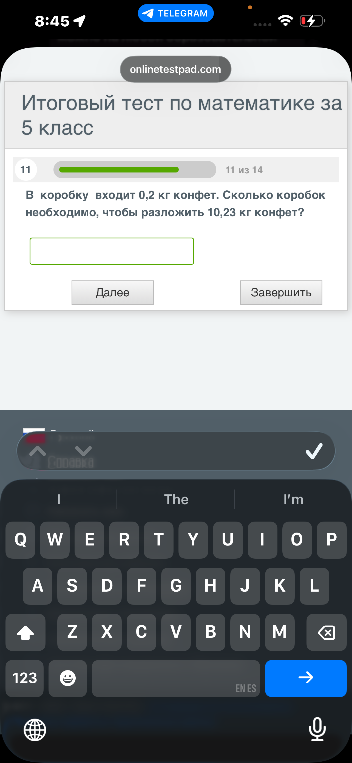 В коробку входит 0,2 кг конфет. Сколько коробок необходимо, чтобы разложить 10,23 кг конфет?