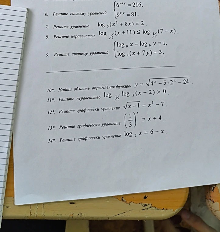 6. Решите систему уравнений { 6^{x+y} = 216, 9^{x-y} = 81 .