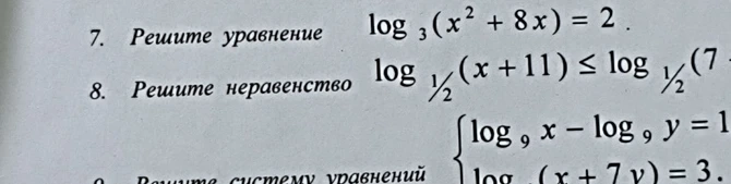 Решите уравнение log_3(x^2 + 8x) = 2.