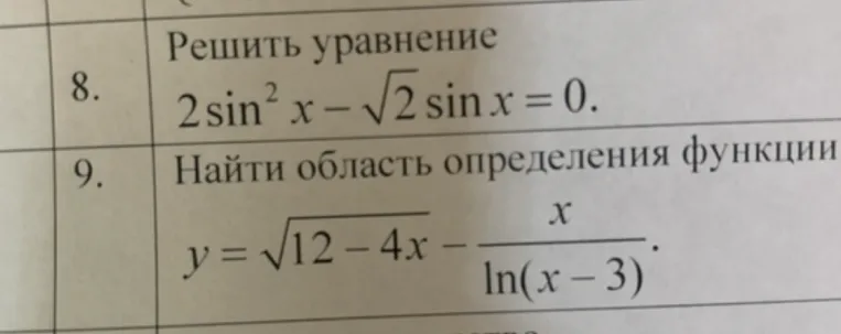 Решить уравнение 2sin^2 x - √2 sin x = 0 и найти область определения функции y = √(12 - 4x) - x / ln(x - 3).
